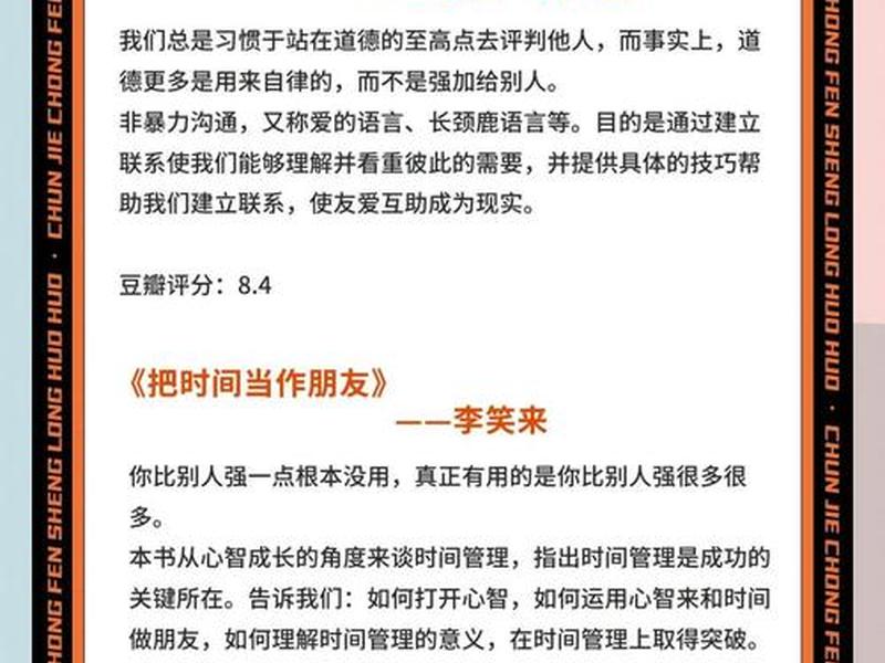 培养人际交往能力的书籍(培养人际交往能力的书籍推荐) 培养人际交往能力的书籍(培养人际交往能力的书籍推荐)