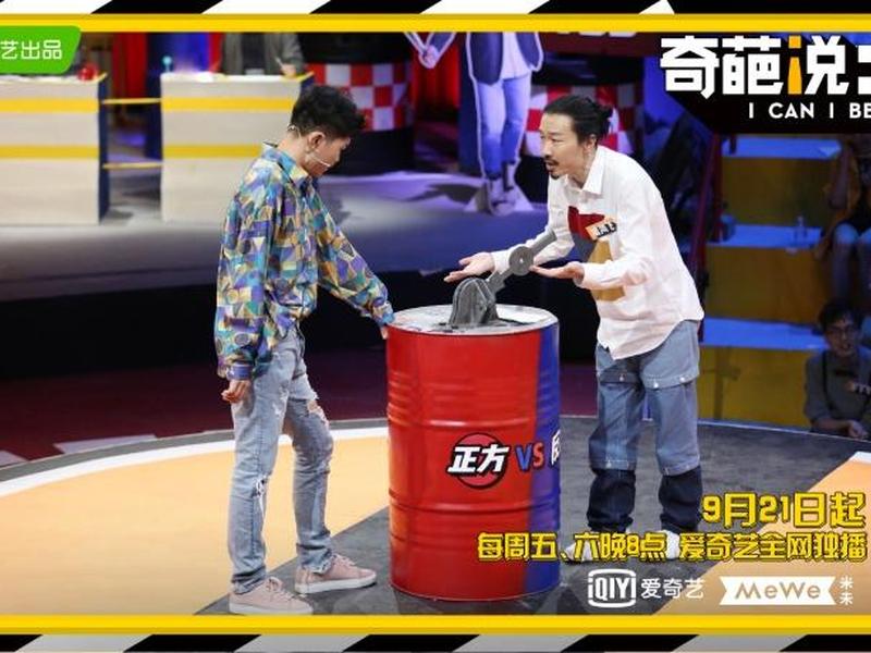 奇葩说医患关系是哪一期,奇葩说医患关系是哪一期出现的 奇葩说医患关系是哪一期,奇葩说医患关系是哪一期出现的