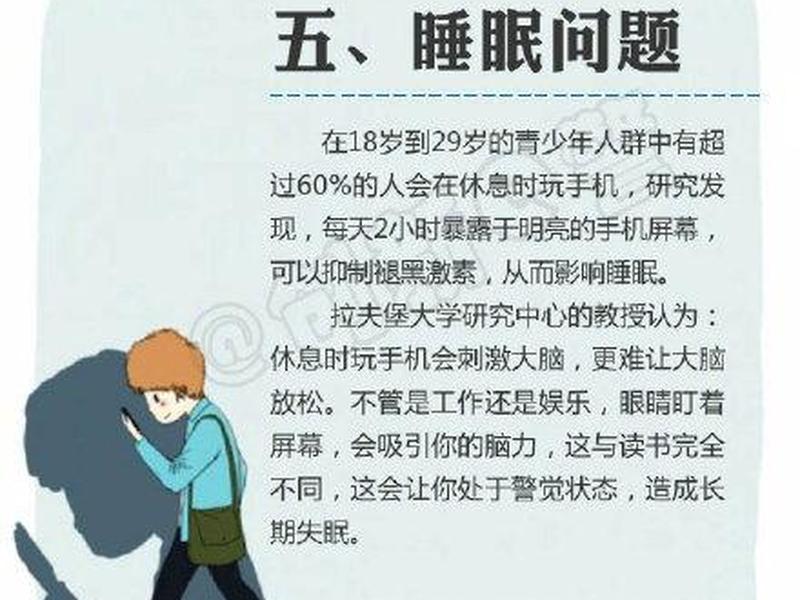 低头族的负面影响 低头族的负面作用表现 低头族的负面影响 低头族的负面作用表现