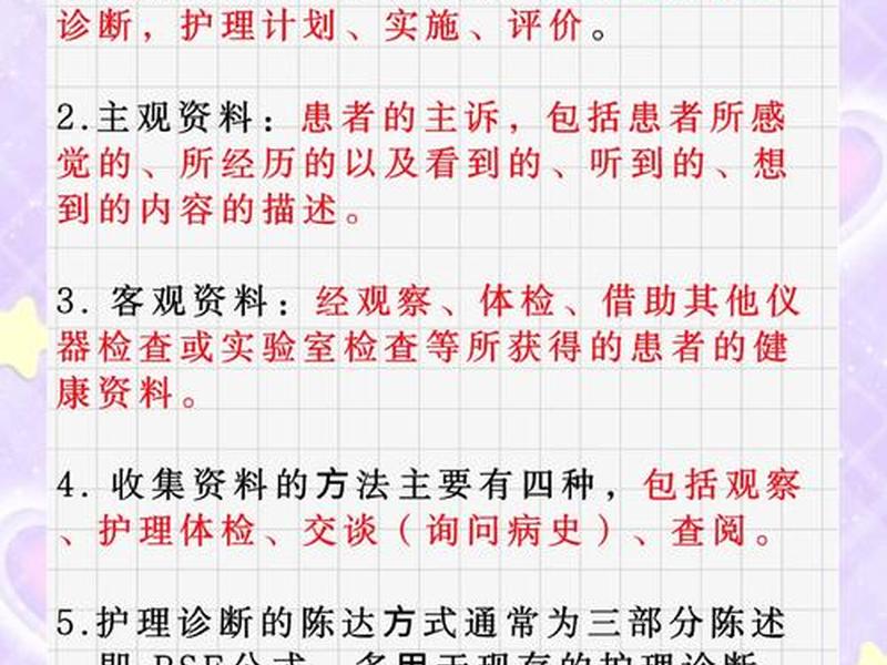 何为护理人际关系 护理人际关系包含那些 何为护理人际关系 护理人际关系包含那些