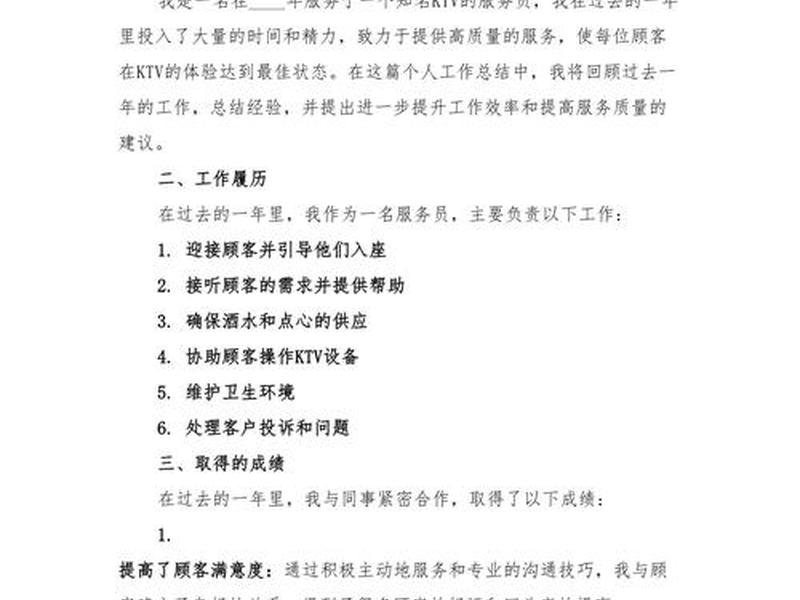 内部关系方面个人总结(内部关系方面个人总结怎么写) 内部关系方面个人总结(内部关系方面个人总结怎么写)