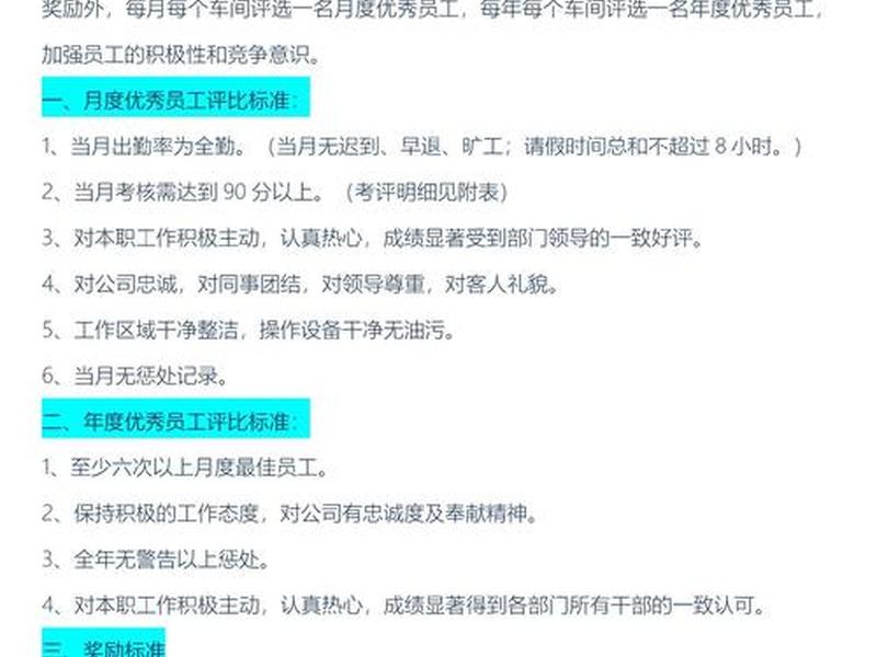 公司员工的评价如何写,公司员工的评价如何写范文 公司员工的评价如何写,公司员工的评价如何写范文