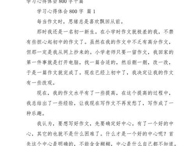 勤于思考的心得体会 - 勤于思考的心得体会800字