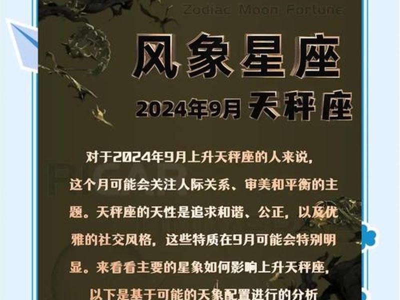 2024年人际关系最好的星座 - 2024运气最好的星座 2024年人际关系最好的星座 - 2024运气最好的星座