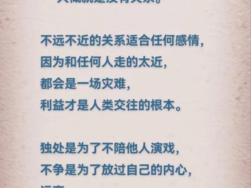 30条经典人际关系图 - 人际关系的句子经典语录 30条经典人际关系图 - 人际关系的句子经典语录