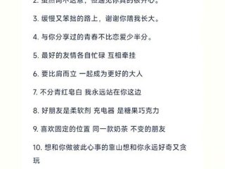 女生校园人际关系好怎么形容、女生校园人际关系好怎么形容她