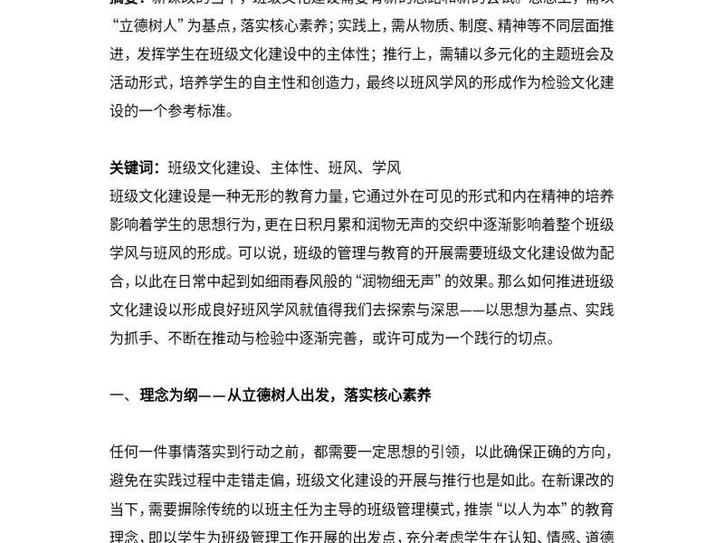 公关礼仪对人际关系的影响(公关礼仪对人际关系的影响论文) 公关礼仪对人际关系的影响(公关礼仪对人际关系的影响论文)