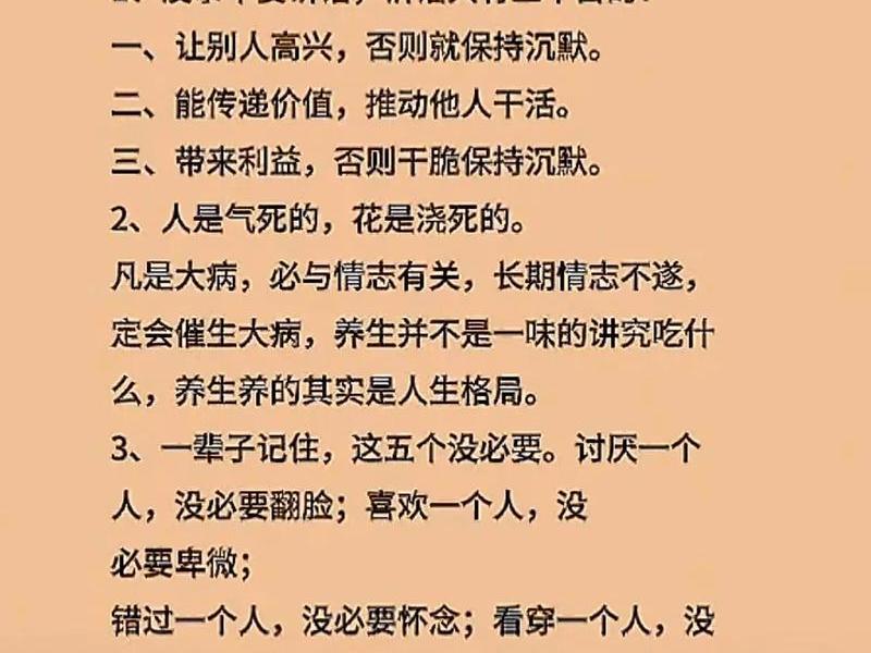 关于清醒面对人际关系的话语、关于清醒面对人际关系的话语有哪些 关于清醒面对人际关系的话语、关于清醒面对人际关系的话语有哪些