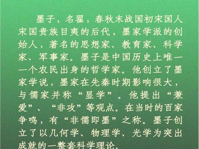 墨家文化及其理想人格;墨家文化及其理想人格特征 墨家文化及其理想人格;墨家文化及其理想人格特征