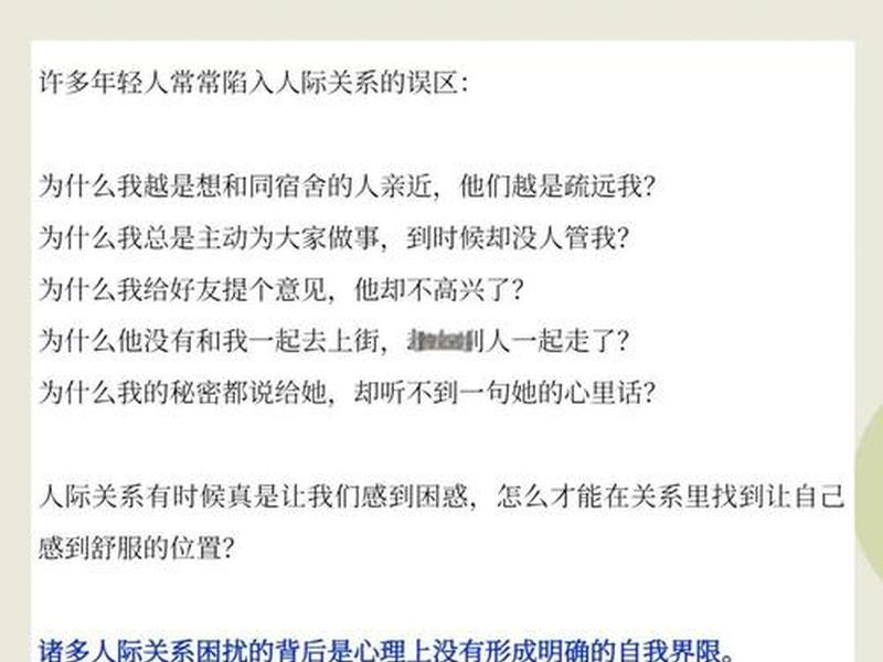 《人际界限》 - 《人际界限》评分 《人际界限》 - 《人际界限》评分