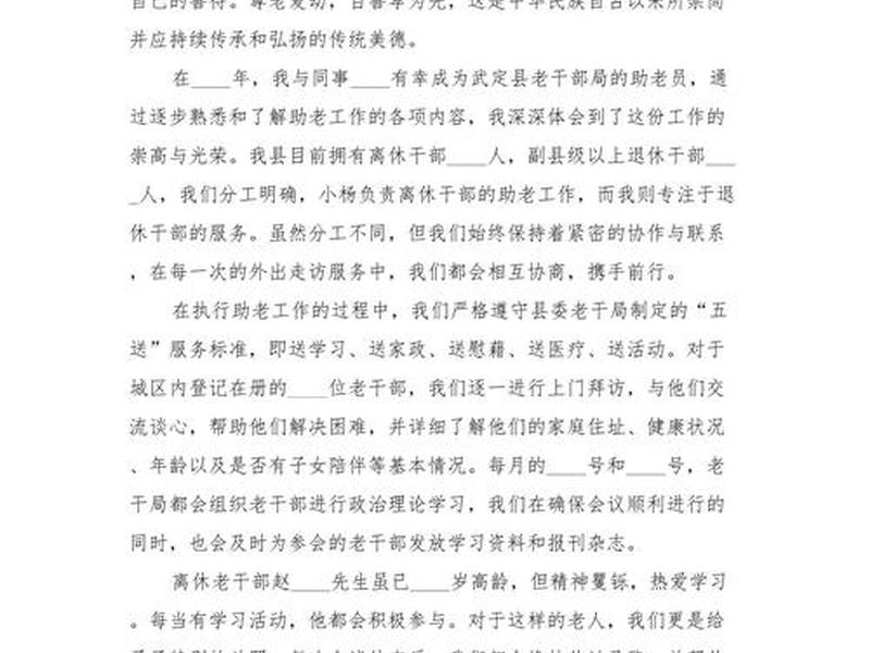 大学生职场人际关系心得体会、大学生职场人际关系心得体会怎么写 大学生职场人际关系心得体会、大学生职场人际关系心得体会怎么写