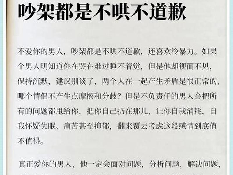 吵架是检验人品的试金石 - 吵架是爱情的试金石 吵架是检验人品的试金石 - 吵架是爱情的试金石