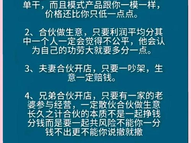 不想搞人际关系想自己开店,不想搞人际关系想自己开店怎么办 不想搞人际关系想自己开店,不想搞人际关系想自己开店怎么办