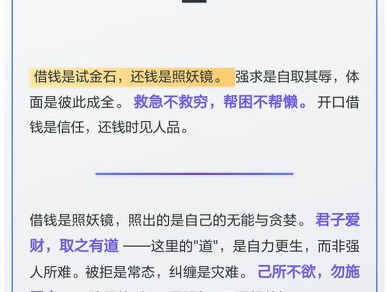 借钱是友情最有效的试金石,借钱是试试朋友的人试金石 借钱是友情最有效的试金石,借钱是试试朋友的人试金石