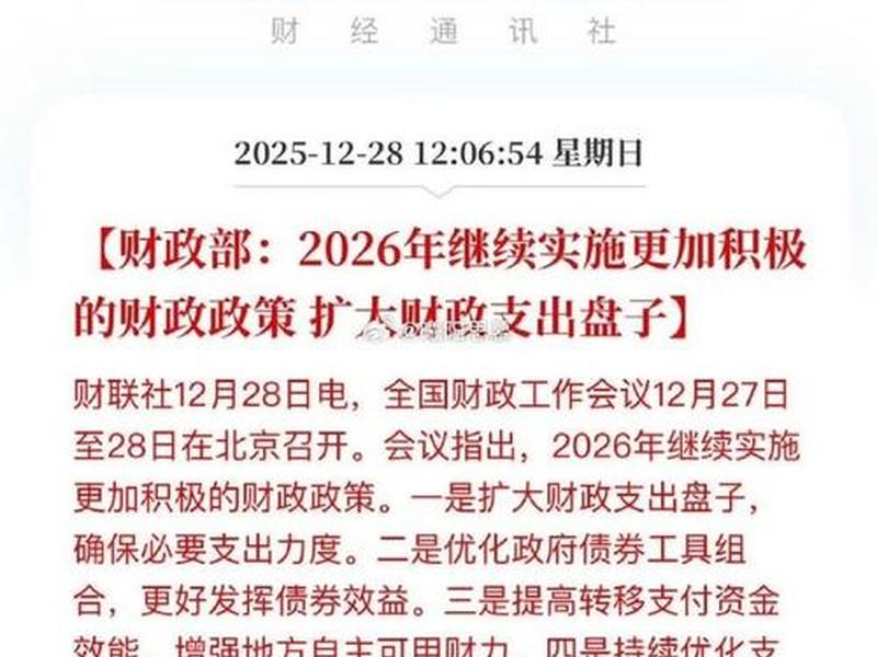 促进积极的财政政策、促进积极的财政政策措施包括 促进积极的财政政策、促进积极的财政政策措施包括