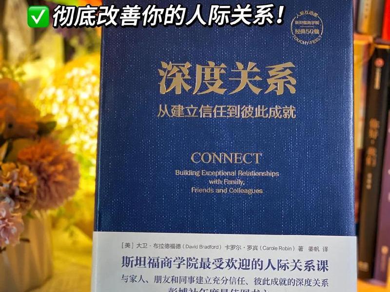 古代人际关系的书 - 古代人际关系的书籍 古代人际关系的书 - 古代人际关系的书籍