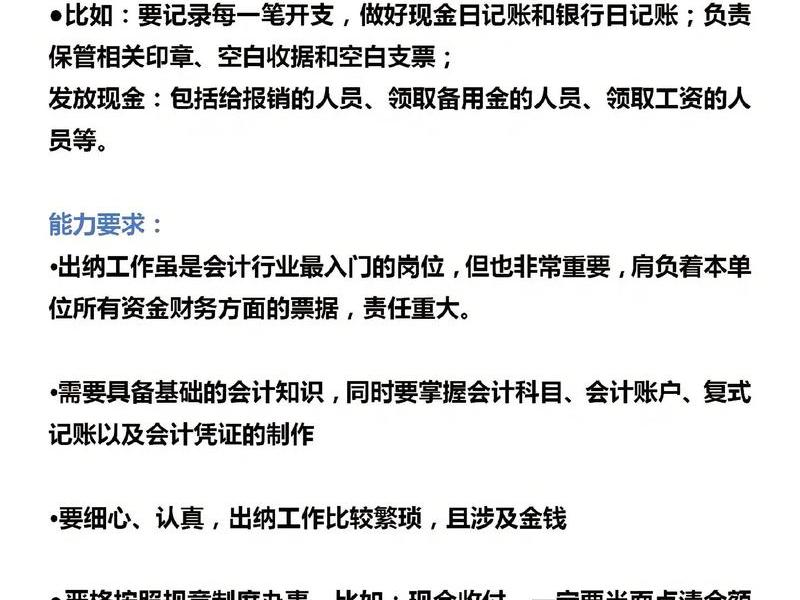 出纳的工作关系有哪些;出纳的工作关系有哪些方面 出纳的工作关系有哪些;出纳的工作关系有哪些方面