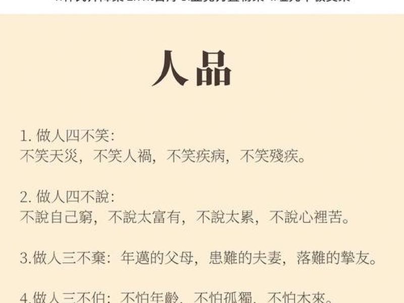 人好和人品好,人好和人品好哪个重要 人好和人品好,人好和人品好哪个重要