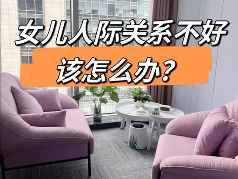 女儿与母亲的人际关系叫什么（女儿与母亲的人际关系叫什么名字）