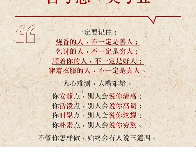 关于人性善恶论有哪些观点（关于人性善恶论有哪些观点呢）
