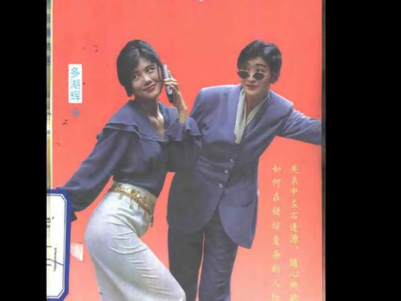 厚黑学人际关系图甲乙 人际关系厚黑学视频 厚黑学人际关系图甲乙 人际关系厚黑学视频