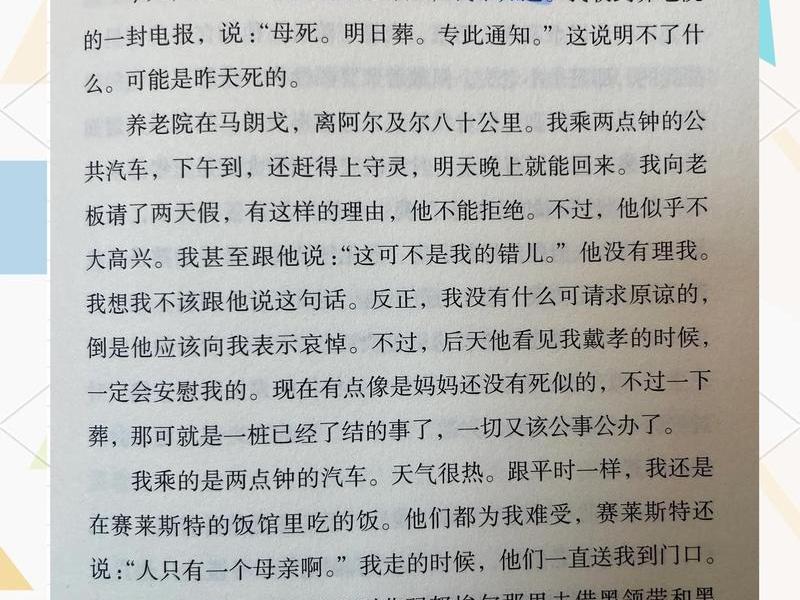 大张伟人际关系书籍摘抄（大张伟说人际关系）