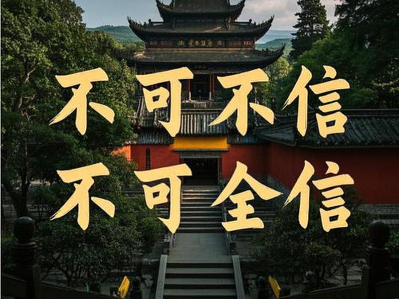 不要迷信任何关系 不应该迷信 不要迷信任何关系 不应该迷信