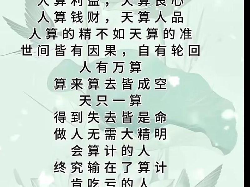 国学智慧、国学智慧人生感悟 国学智慧、国学智慧人生感悟