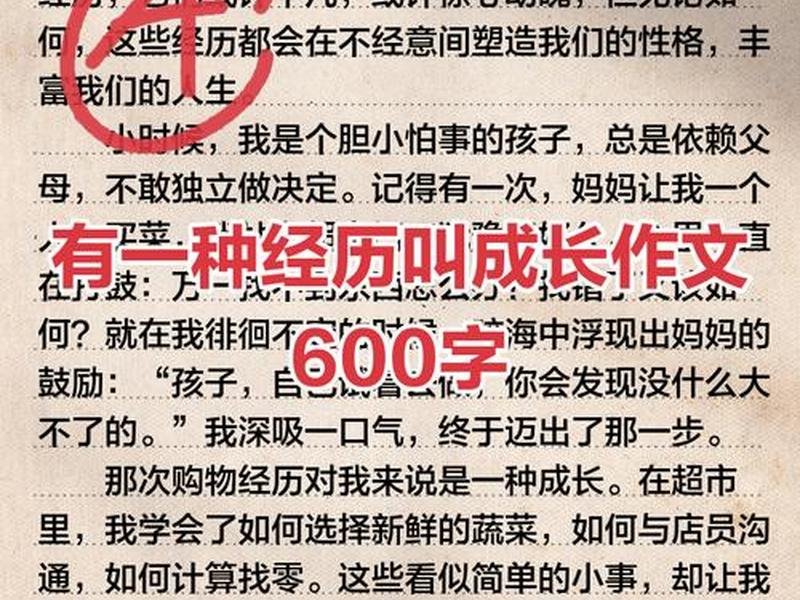 从自身成长经历分析环境和教育,自己的成长环境和经历 从自身成长经历分析环境和教育,自己的成长环境和经历