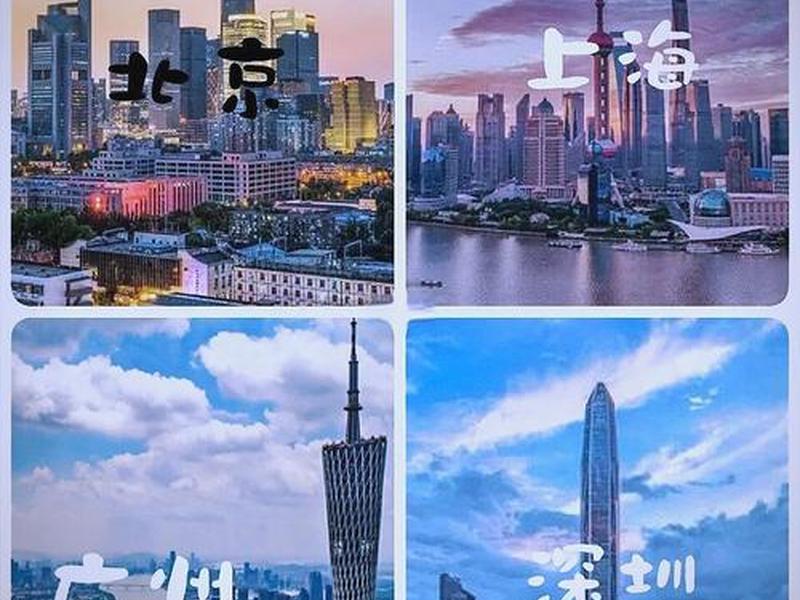 北上广深的人都很有钱吗（北上广深本地人都很有钱吗）