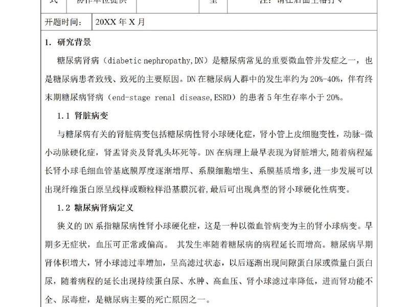 临床医学医患关系有关的论文范文 - 临床医学医患关系有关的论文范文题目 临床医学医患关系有关的论文范文 - 临床医学医患关系有关的论文范文题目