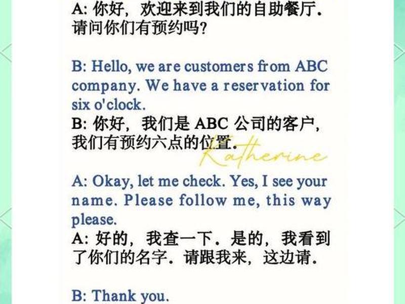 人际沟通英语翻译、人际沟通英语翻译怎么写