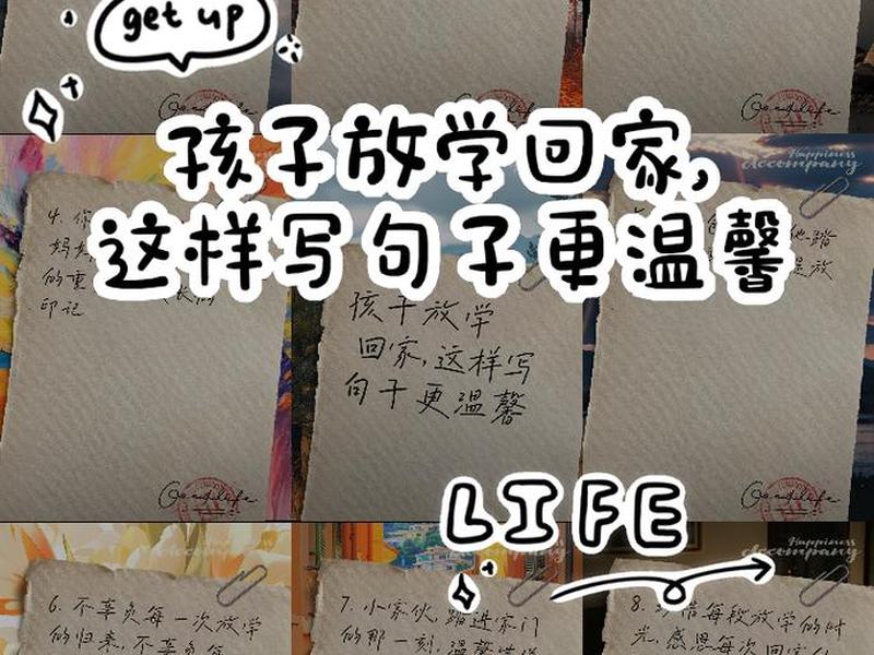 女儿回学校,失落句子（女儿回学校,失落句子怎么说）