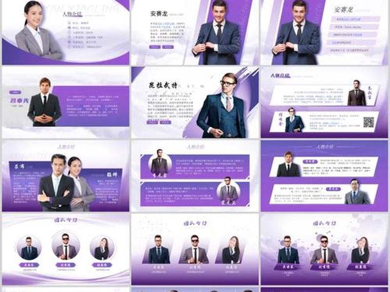 ppt人员介绍,ppt人员介绍图片大全 ppt人员介绍,ppt人员介绍图片大全
