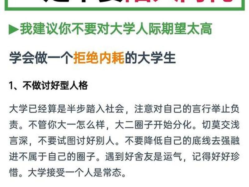 大学人际关系为什么很复杂 为什么大学人际关系很不好