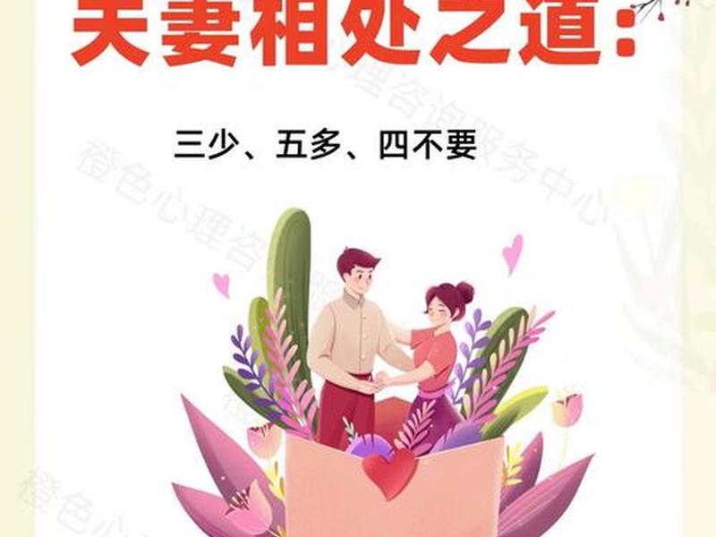 女婿相处之道 女婿的相处之道