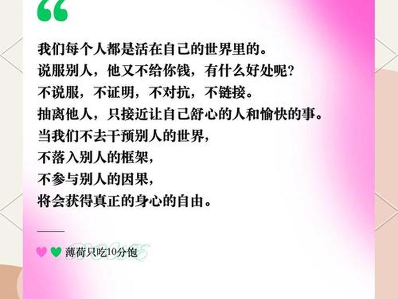 女生人际关系文案短句干净治愈 - 人际关系好的女生是优点吗 女生人际关系文案短句干净治愈 - 人际关系好的女生是优点吗