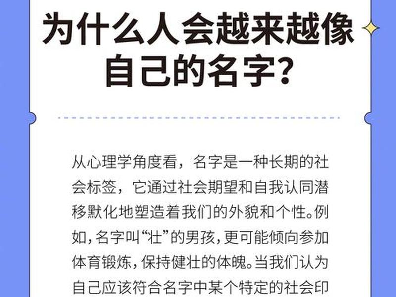 名字影响一个人的性格吗、名字影响一个人的性格吗女生 名字影响一个人的性格吗、名字影响一个人的性格吗女生