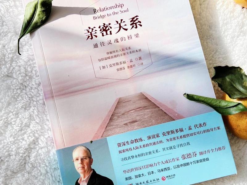 和人处好关系的书、和人处好关系的书籍有哪些