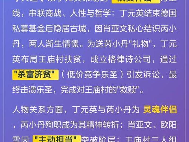《天道》深度解析 《天道》深度解析在线观看 《天道》深度解析 《天道》深度解析在线观看