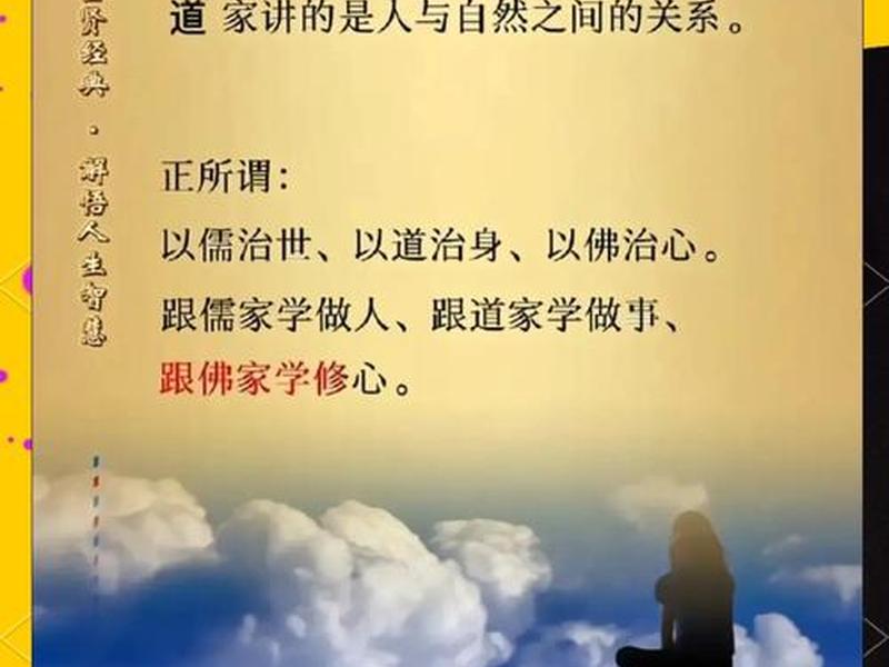佛教阐释人与人之间的缘分；佛教 人与人之间的相处