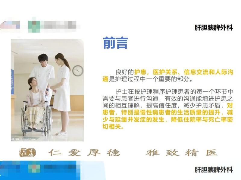 全科医学中的医患关系与沟通(全科医学中的医患关系与沟通论文) 全科医学中的医患关系与沟通(全科医学中的医患关系与沟通论文)