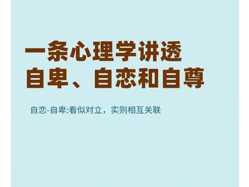 克服人际交往中的自卑感应做到、大学生克服人际交往中的自卑感应做到