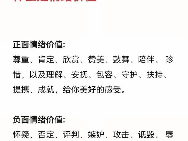 交换性原则情绪价值,交换性原则身材高挑是情绪价值 交换性原则情绪价值,交换性原则身材高挑是情绪价值