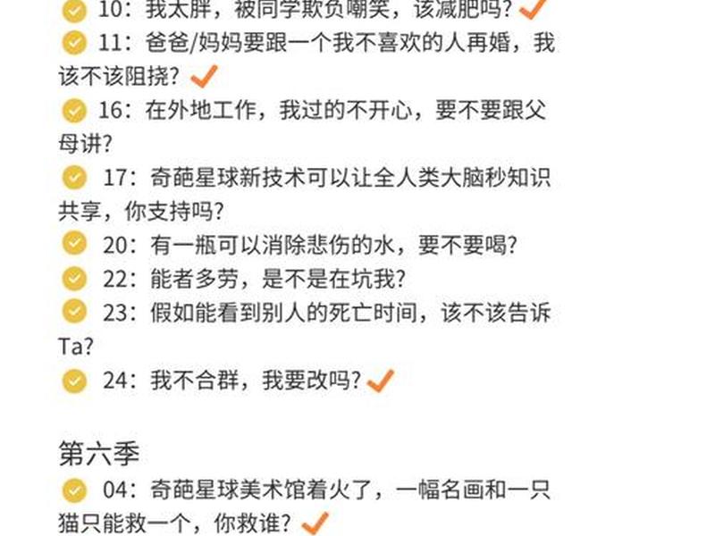 奇葩说论题合集 - 奇葩说论题大集合第六季 奇葩说论题合集 - 奇葩说论题大集合第六季
