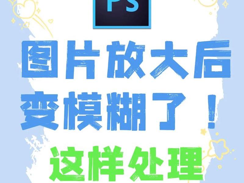 ps图片处理流程(ps图片处理流程图) ps图片处理流程(ps图片处理流程图)