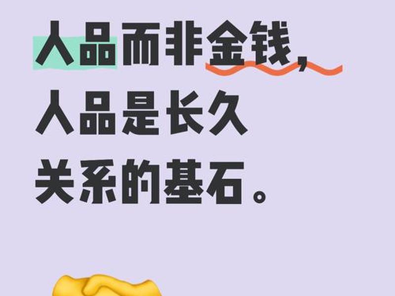 人和人品的区别 - 人和人品的区别是什么 人和人品的区别 - 人和人品的区别是什么