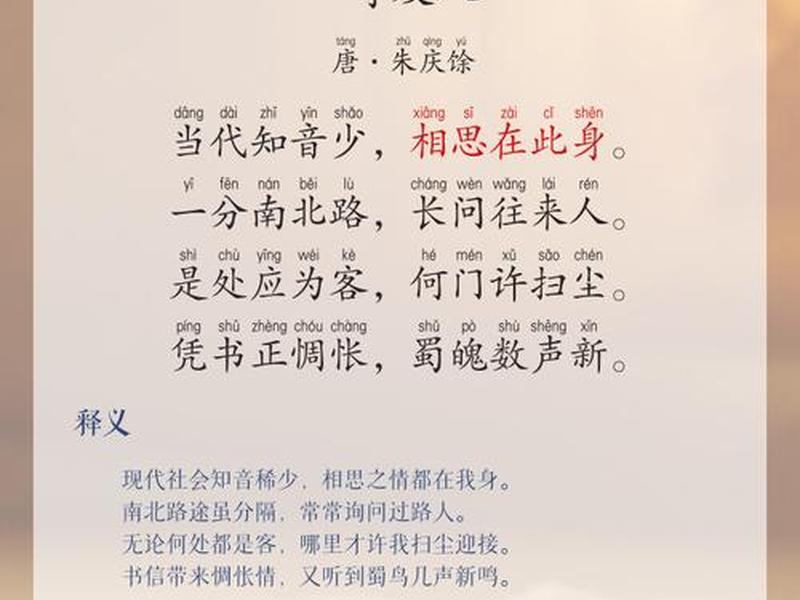 古诗中人与社会情感的关系、古诗中人与社会情感的关系是什么 古诗中人与社会情感的关系、古诗中人与社会情感的关系是什么