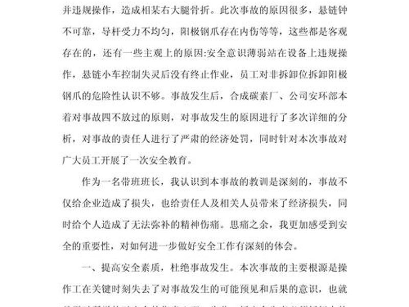 反思个人工作态度和工作方法、反思个人工作态度和工作方法总结