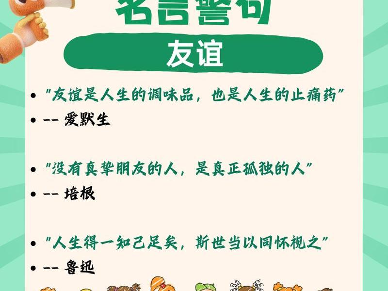 人际关系 名人名言(人际关系 名人名言有哪些) 人际关系 名人名言(人际关系 名人名言有哪些)